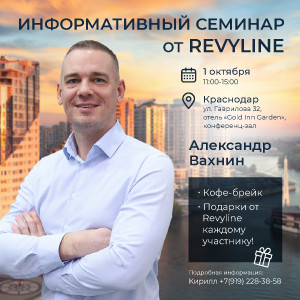 «Законы гигиены от Revyline», г. Краснодар  «Законы гигиены от Revyline», г. Краснодар