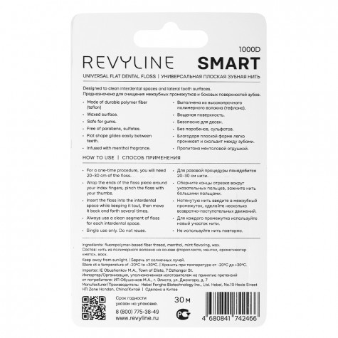 Зубная нить вощеная Revyline PTFE Smart Black, мятная, 30 м