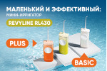 Мини-ирригатор RL 430