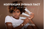 Новая линейка паст Crystal