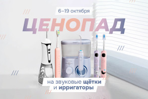 Акция на электрику!