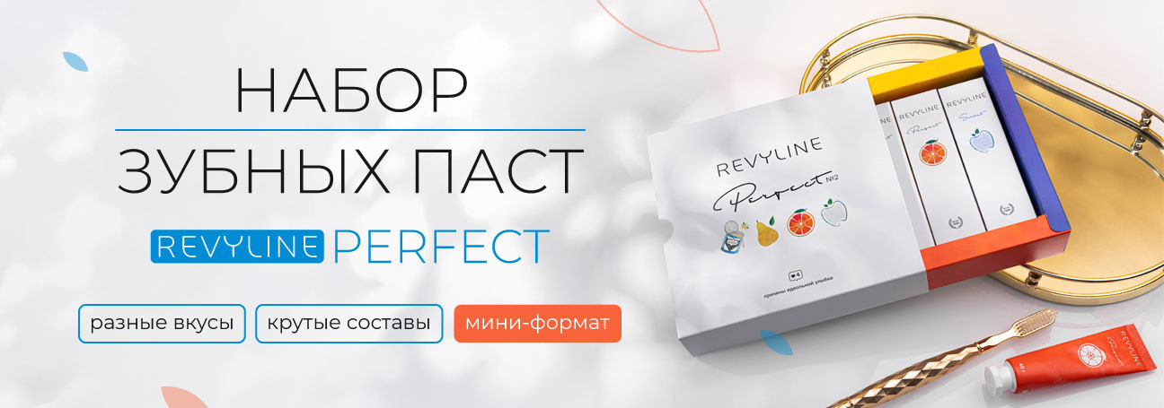 Набор мини-паст